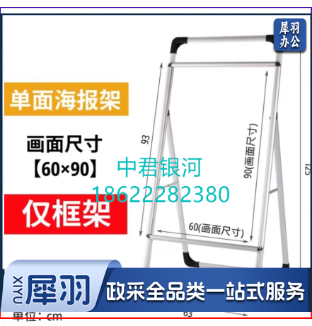 kt板展架广告架展示牌立式落地式展板支架 单面60*90支架