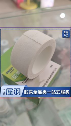 橡皮膏    EWHA  橡皮膏 包扎固定胶带 2.5*400cm