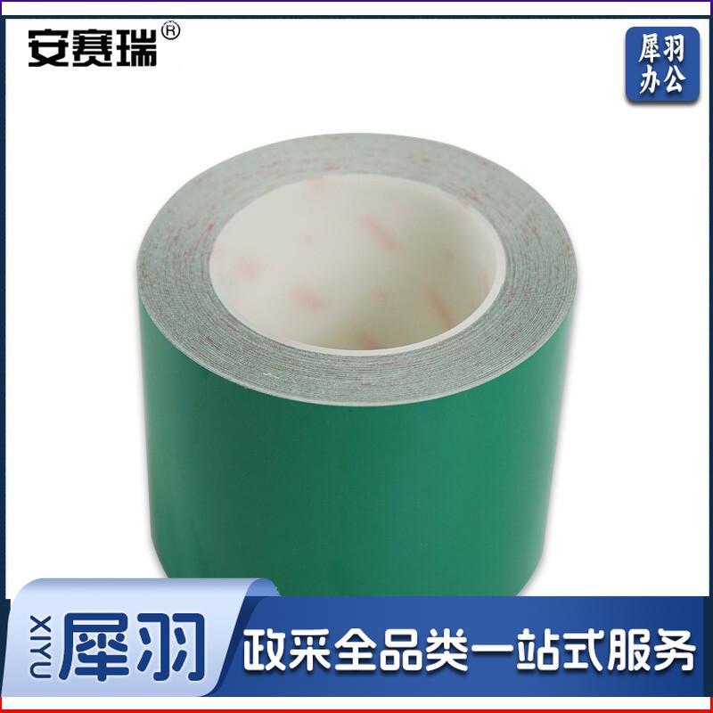 安赛瑞15637耐磨型划线胶带绿（卷）