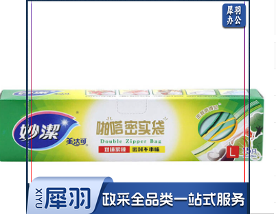 妙洁大号密封袋15只装