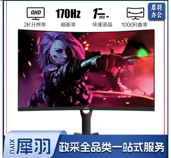 AOC 27英寸 1000R 2K高清 170Hz 快速液晶1ms HDR400 广色域 窄边框 旋转升降 曲面电竞电脑显示器 CQ27G3SE
