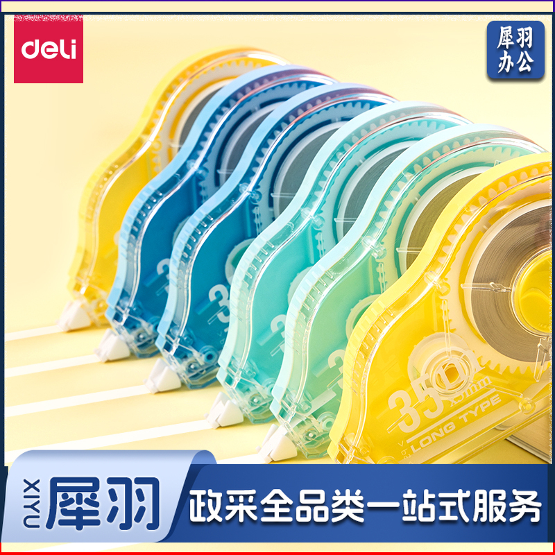 得力71514修正带套装_5mmx210m膜带(混)(6个/卡)