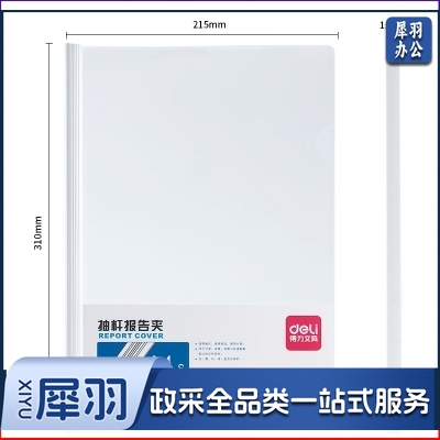 抽杆夹文件夹大容量资料收纳册抽拉杆