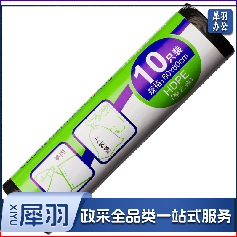 得力八角底垃圾袋 60*80cm 黑色(10个/卷)9575