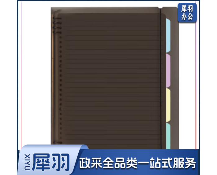 晨光(M&G)APY8D19PB-ZZ-B A5横线活页本 60张笔记本 6孔活页纸可拆卸 黑