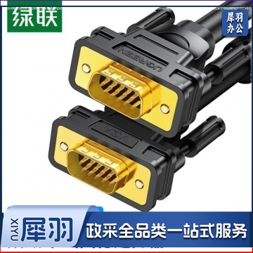 绿联(UGREEN)工程级VGA线 笔记本电脑连接电视显示器投影仪高清视频转接线延长线 vga3+9铜芯 20米 11635 PJ.950