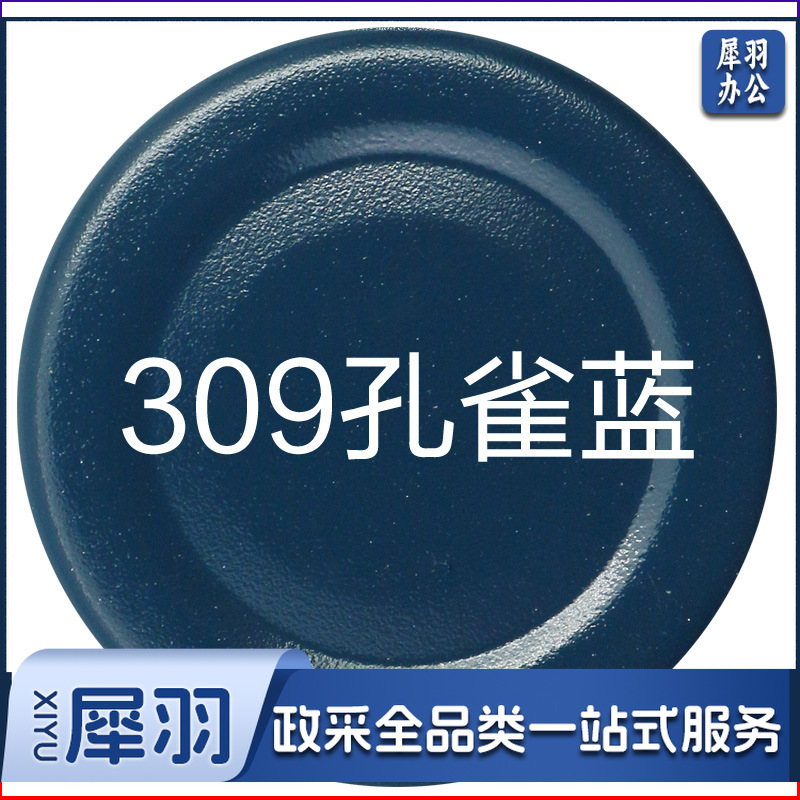 保赐利汽车自喷漆自动喷漆手喷补漆【色泽纯正 覆盖力强】309孔雀蓝白油漆车漆手摇金属防锈漆家用