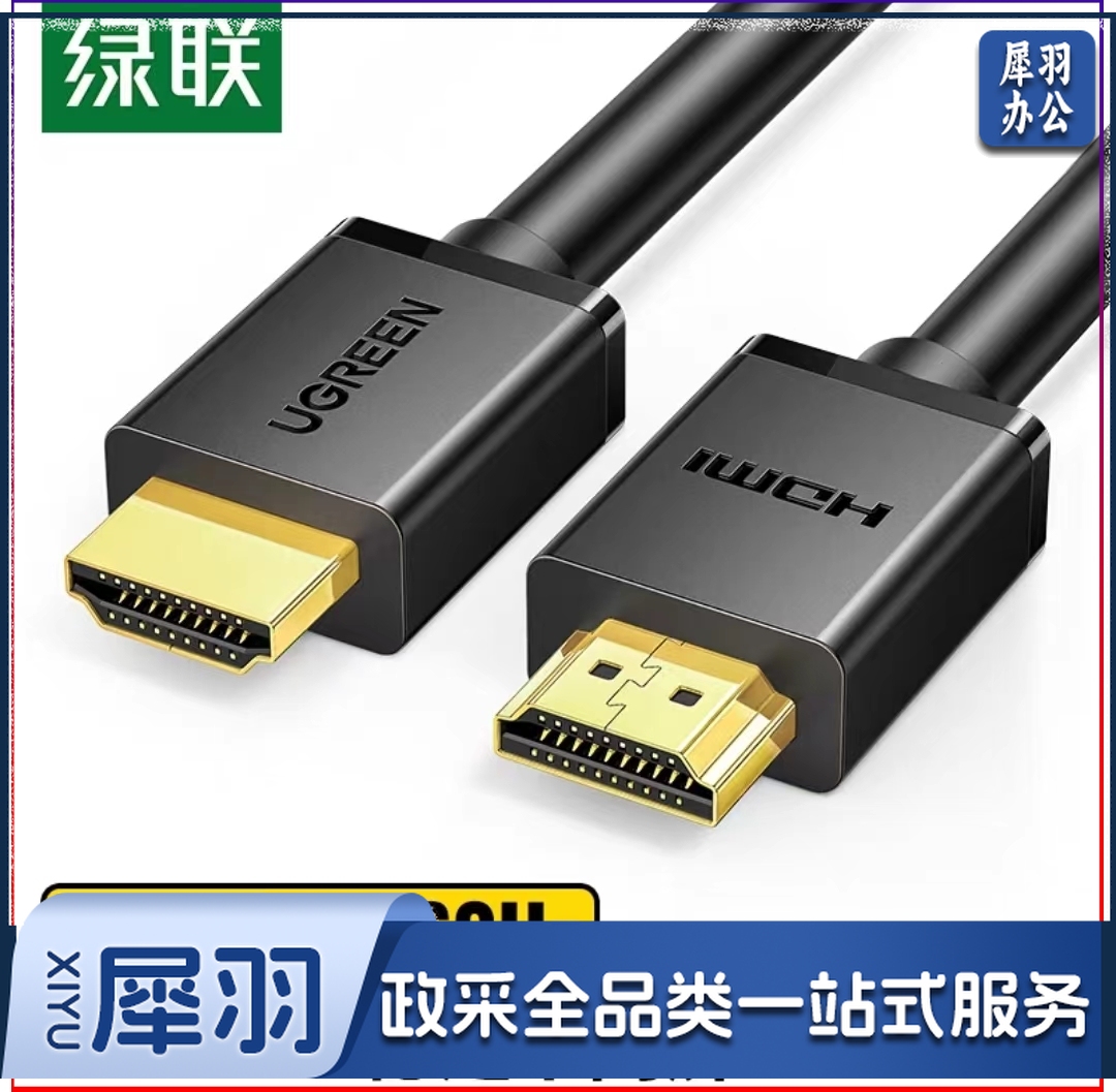 绿联 HDMI线2.0版 4K数字高清线 1.5米 3D视频线工程级 笔记本电脑机顶盒连接电视投影仪显示器数据连接线 60820（单位：条）