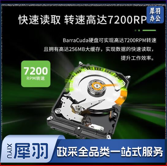 希捷(Seagate)台式机硬盘 1TB 7200转 256MB SATA 机械硬盘 希捷酷鱼BarraCuda系列(ST1000DM014)