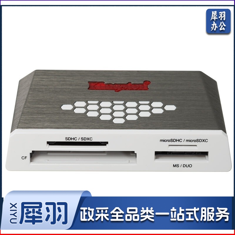 金士顿 Kingston 多功能读卡器 FCR-HS4  USB3.0 支持TF/CF/SD/MS卡