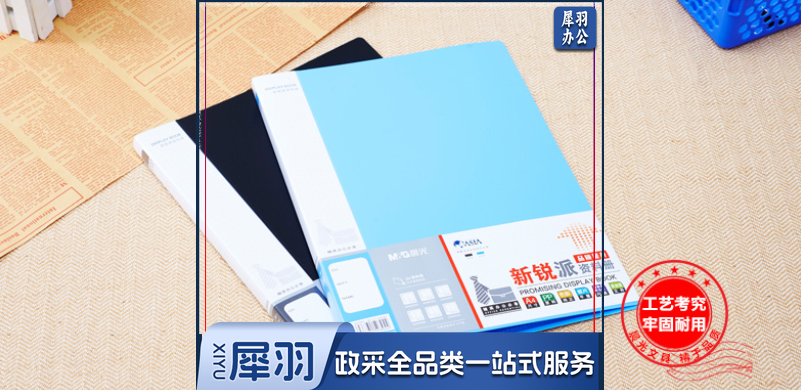 晨光(M＆G)ADM95095 20页 新锐派资料册料12本/包 颜色备注（单位：个）240626133039
