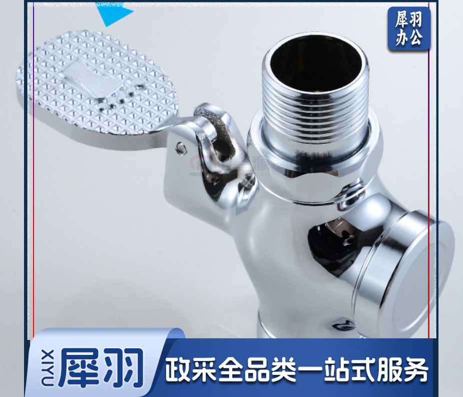 卫生间延时脚踏式冲水阀