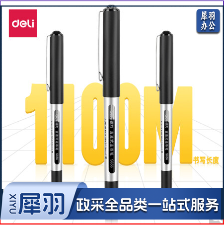 得力S656宝珠笔0.5mm子弹头(黑)12支/盒；单位：支，整盒起售 230117150134