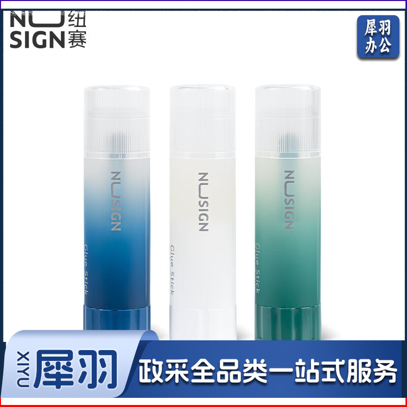 得力纽赛(NUSIGN)15g高粘固体胶 三支装NS146-3S