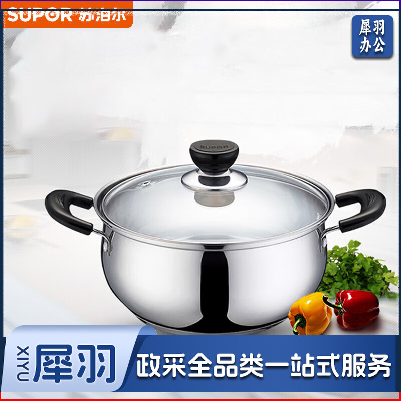 苏泊尔汤锅304不锈钢煮锅 大奶锅 复底汤锅燃气电磁炉通用锅具 ST20H3 （S-）