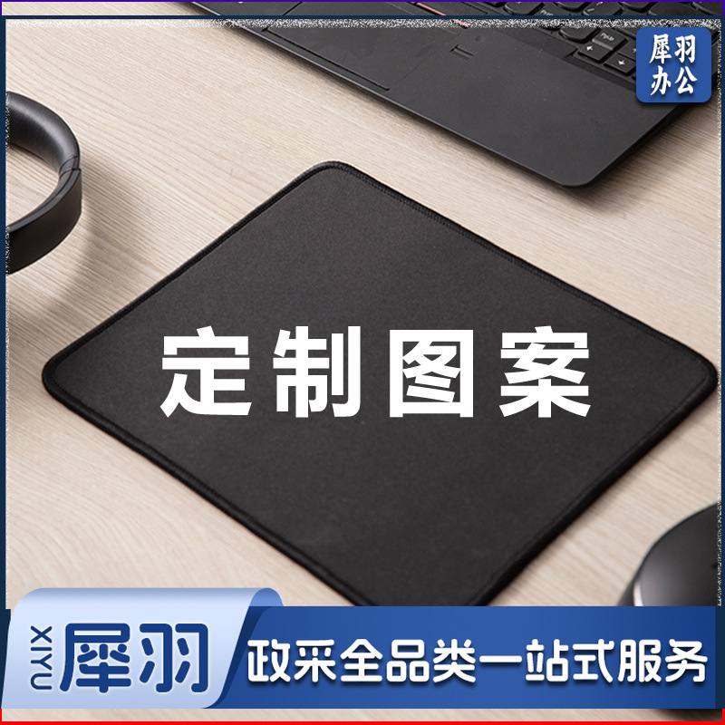 广告鼠标垫定制异形定制电竞卡通动漫超大桌垫26*21cm/3mm厚度（如定制款100起订）