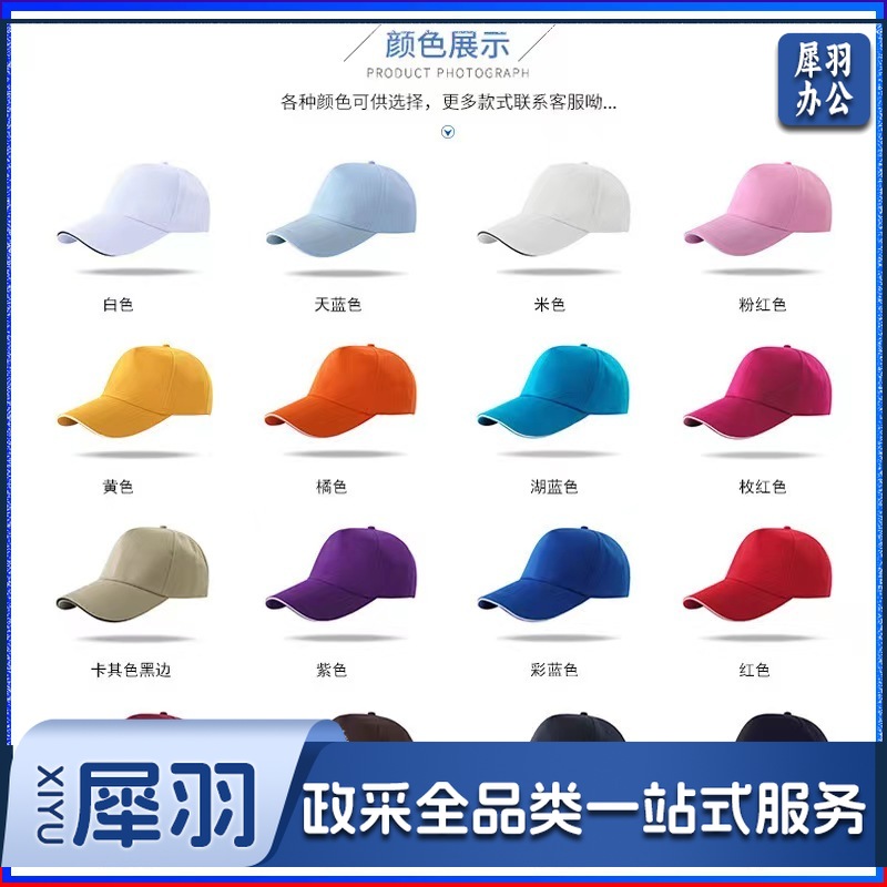 棒球帽遮阳帽鸭舌志愿者帽工作帽子可印字颜色多选