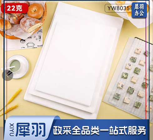 蛋糕油纸500张/包