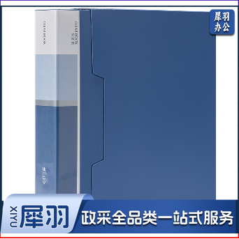 得力 5006 80页资料册