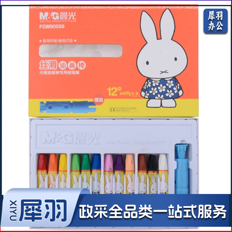 晨光/M&G FGM90056 12色卡通丝滑油画棒 绘画笔 蜡笔套装 12支/盒