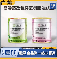 聚氨酯注浆液6KG