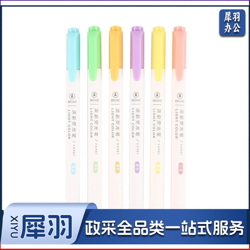 晨光/M&G AHMV4901 淡彩荧光笔 6色 6支/盒