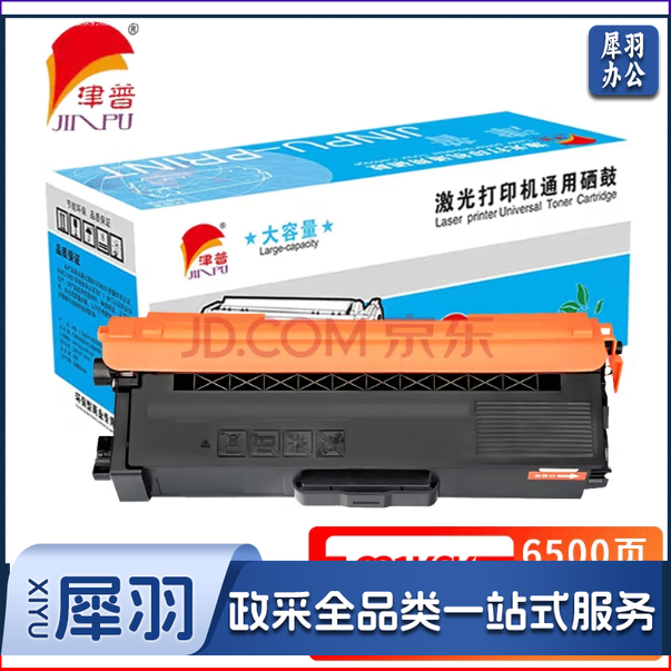 津普 T-C31M6K5T适用光电通MP3100CDN 红色