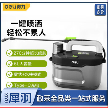 得力(deli)DL581163 6L高压电动喷雾器 充电喷雾喷水浇花 升级款