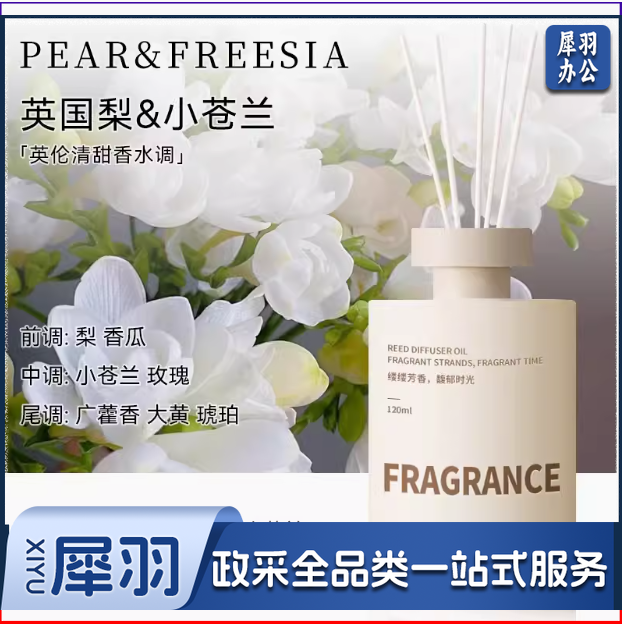 香薰室内持久家用高级栀子花精油衣柜卧室厕所卫生间空气清新剂香