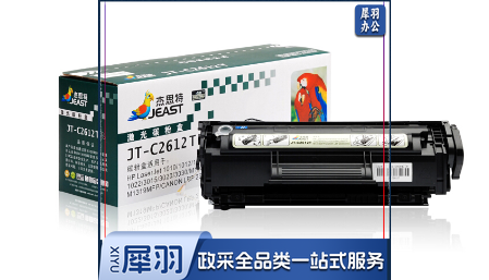 杰思特12A硒鼓JT-C2612T  适用q2612a 2612a 惠普1005 1020plus 1010 3050 3015佳能303 2900