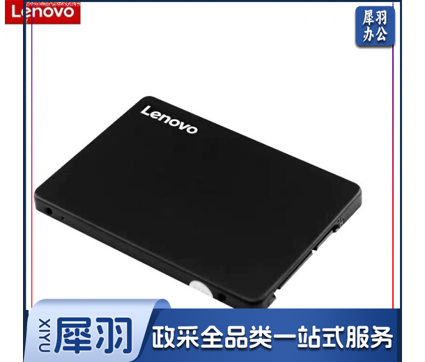 联想(Lenovo)X800系列 固态硬盘 SSD 台式机笔记本通用加装硬盘 SATA3接口 2.5英寸 512GB