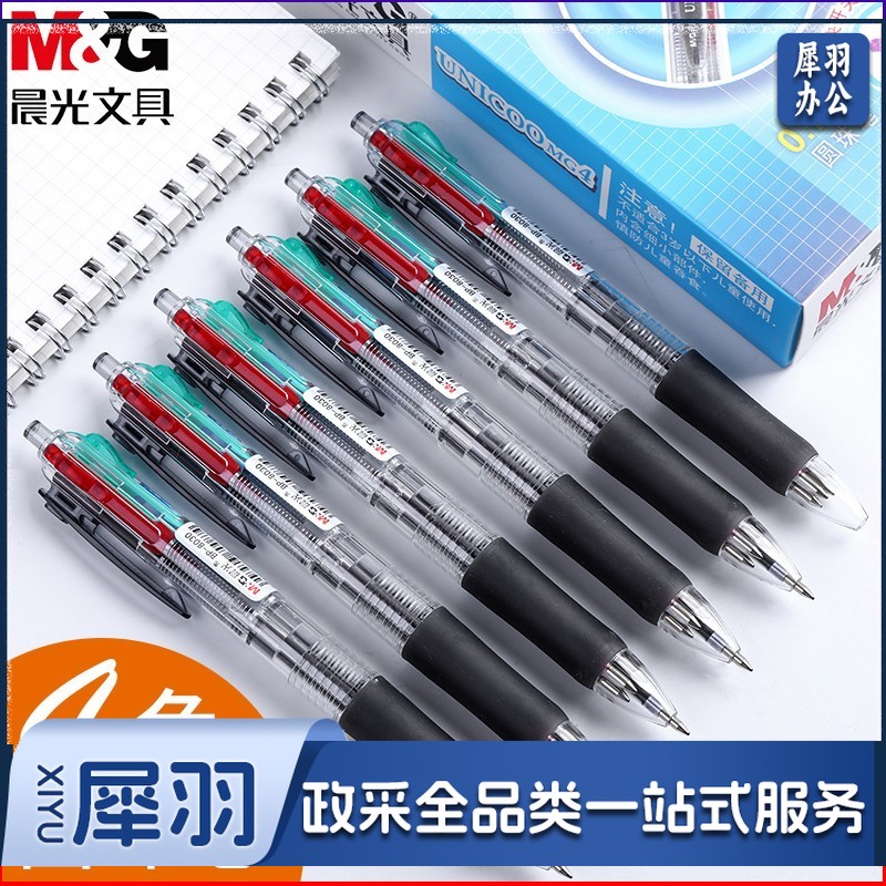晨光（M&G） 四色圆珠笔多色彩色笔 小学生按动中性油笔彩色笔做笔记 学生专用多功能一笔多色标记重点 4支装