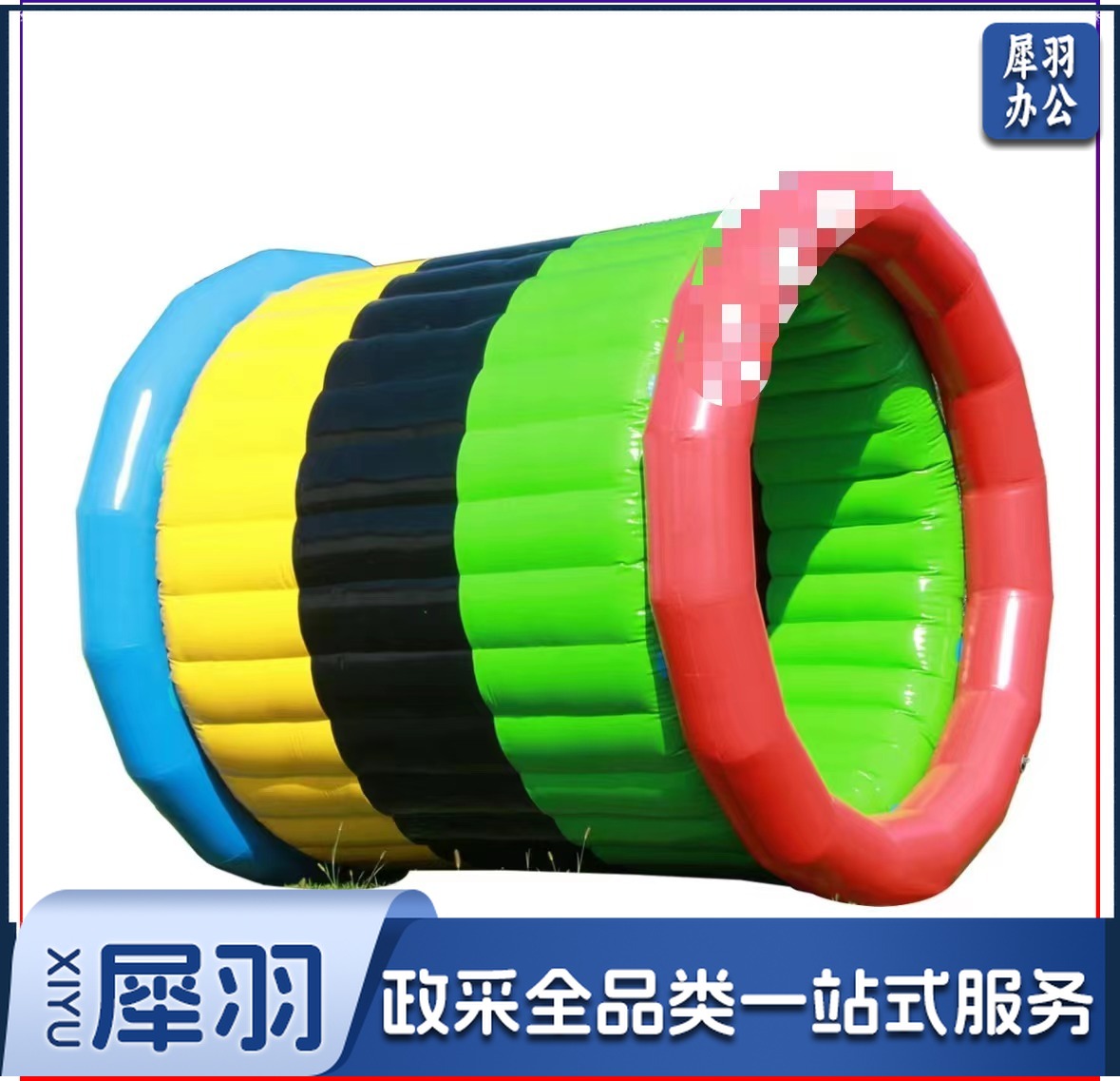 趣味运动 动感五环儿童款