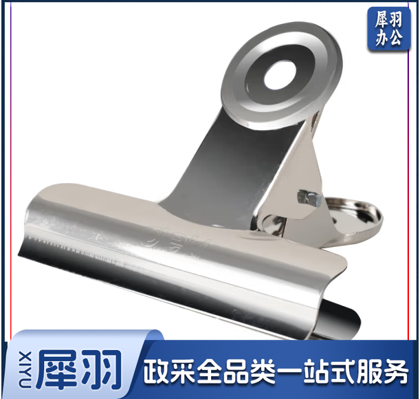 得力(deli)6只76mm中号圆形铁票夹 9521