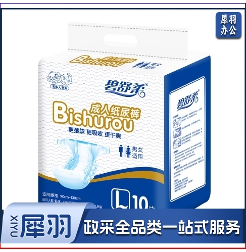 碧舒柔成人纸尿裤老年人尿不湿一次性男女产妇（L码10片）