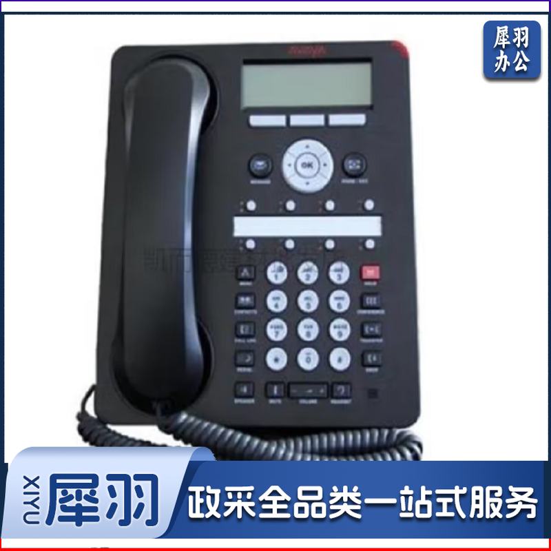 AVAYA 亚美亚1608 1608i IP电话机 avaya 1608-i 耳机耳麦 Avaya1608电话机+电源