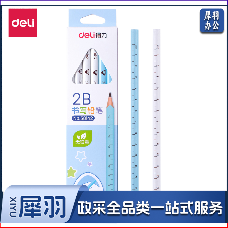 得力58142_三角杆2B书写铅笔12支(浅蓝)