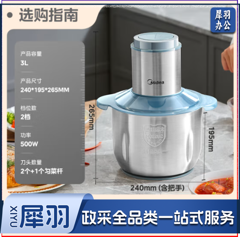 美的（Midea）绞肉机 家用多功能搅拌机不锈钢料理机3L大容量秒速绞馅婴儿辅食机绞馅机碎肉机【全钢】 MJ-JD55B