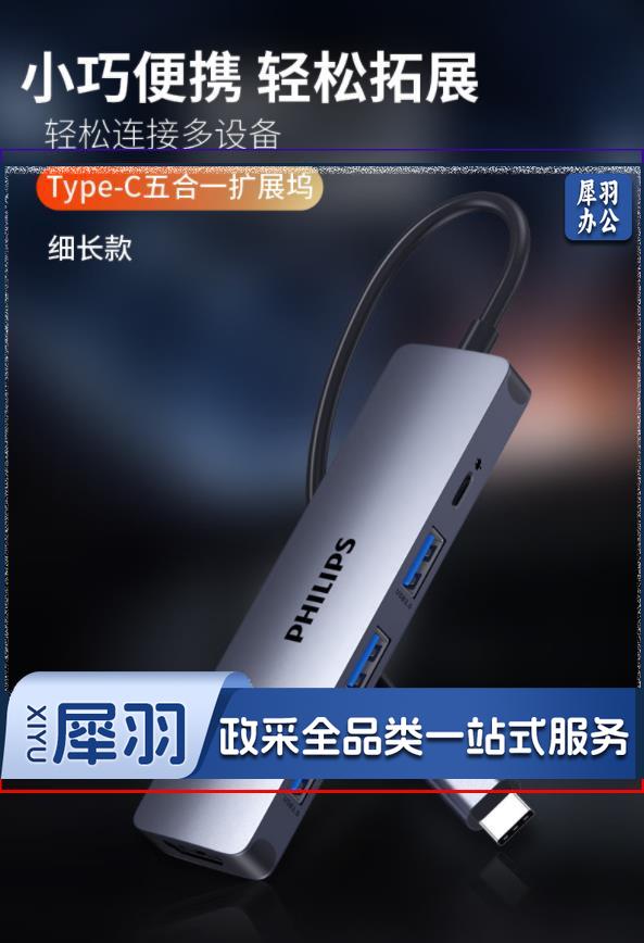 飞利浦USB分线器3.0 高速扩展一拖四多接口转换器 笔记本台式电脑键盘鼠标HUB集线器0.5米【PHILIPS】