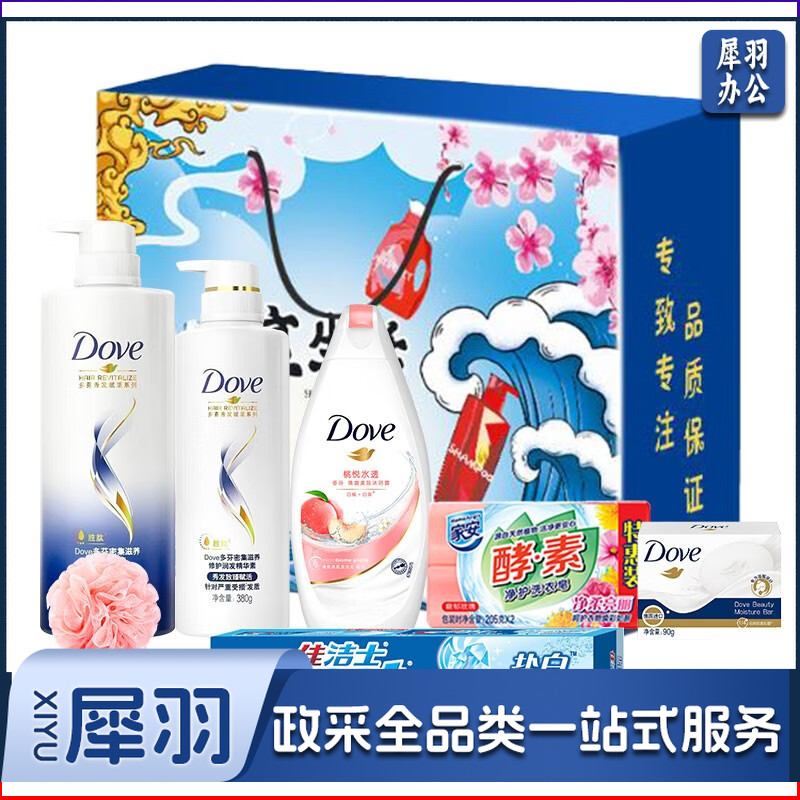 多芬多芬洗发水护发素组合400g+380g沐浴露牙膏刷洗衣皂礼盒9件装