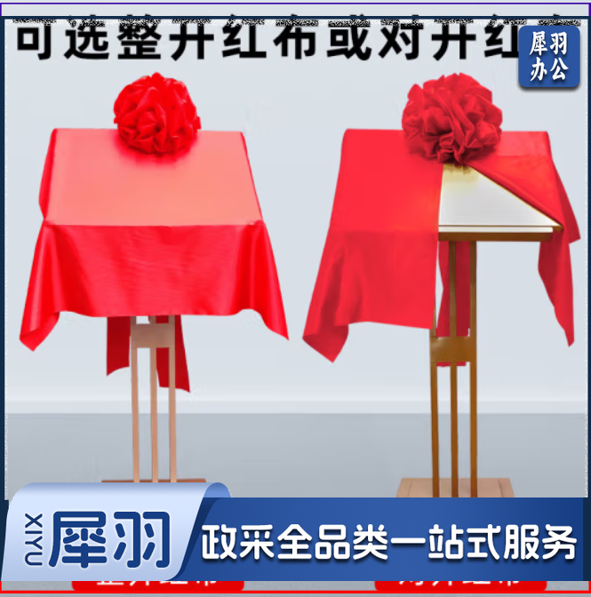 铜牌支架展架金属揭牌架揭幕仪式架子揭牌仪式展架支架展示架红花