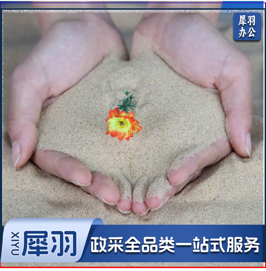 WEW-HS心理沙盘室减压道具细沙海沙河沙10公斤装黄色沙子