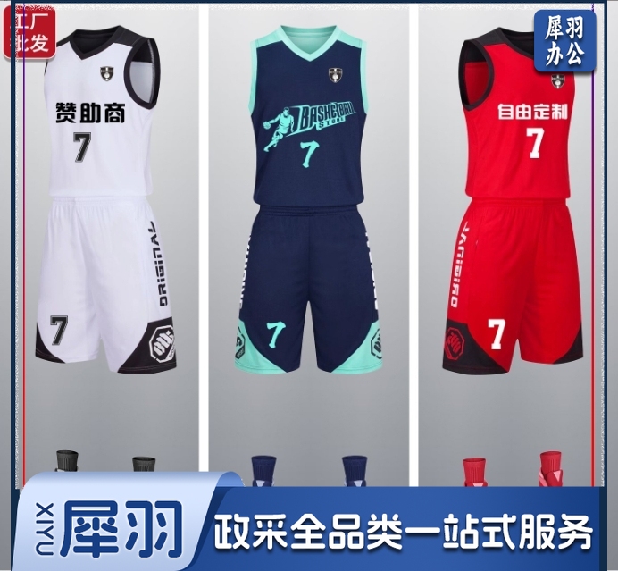 篮球服套装儿童成人球衣男生训练蓝球