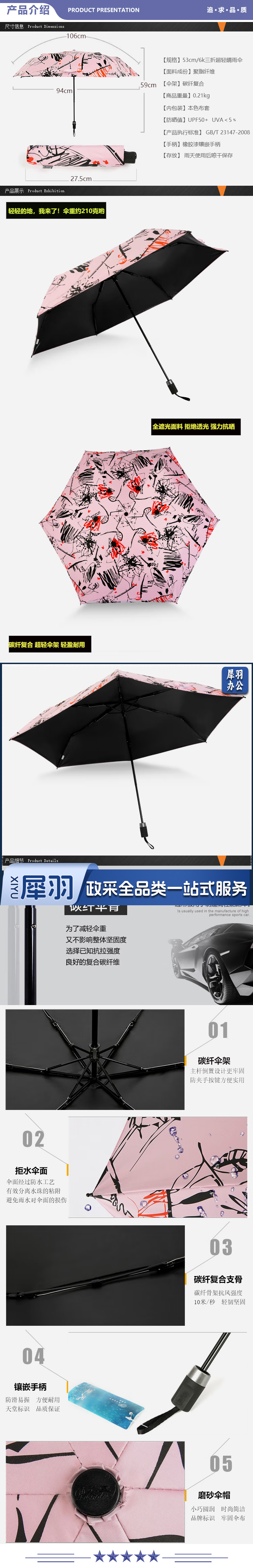 天堂伞 31817E 黑胶防晒轻便53cmx6骨三折超轻太阳伞晴雨伞粉色 2.jpg