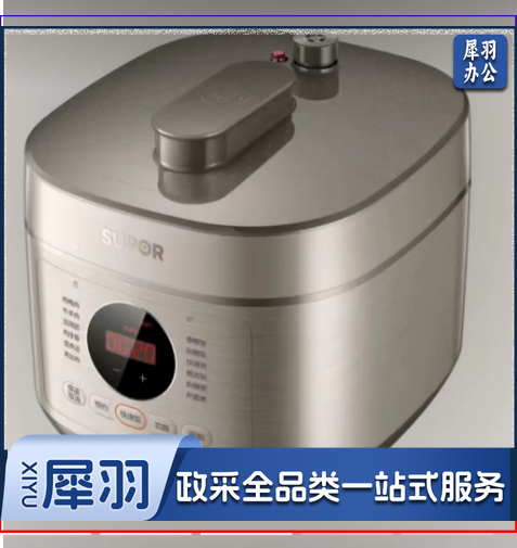 苏泊尔60FC26 电压力锅