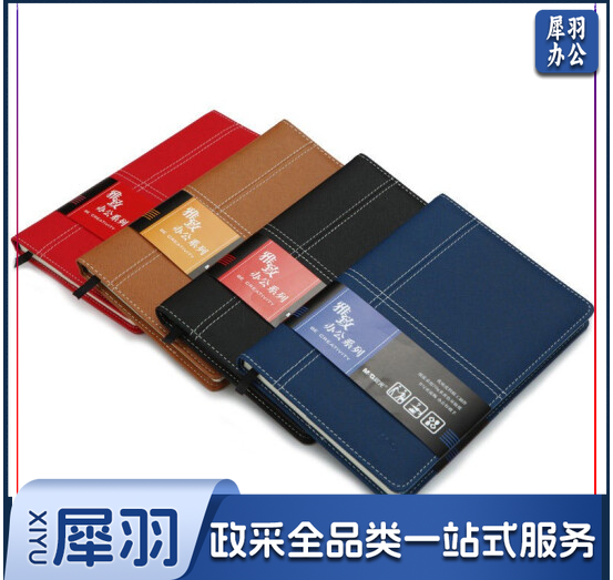 晨光APY4J361 A5皮革胶套本办公笔记本皮面本 120页 颜色随机