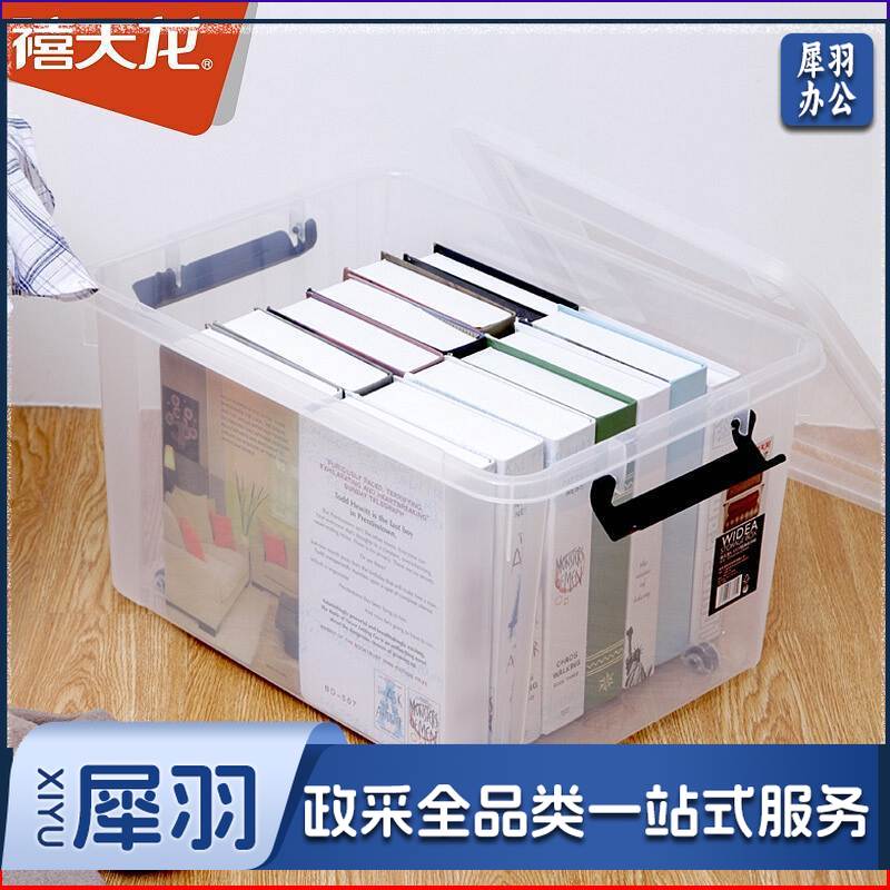 禧天龙 X-6320 收纳箱透明55L 单位：个