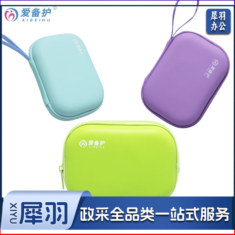 爱备护 夏季防暑包防暑降温包旅行便携药包户外急救包  ABH-L011A