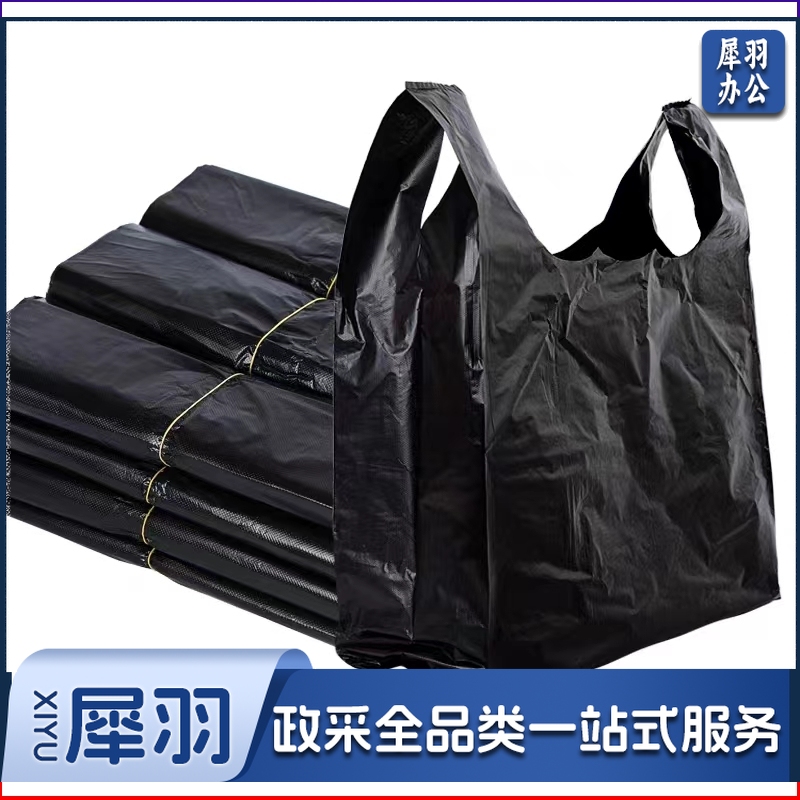 加厚垃圾袋 手提式背心垃圾袋  黑色50只/把 45*60