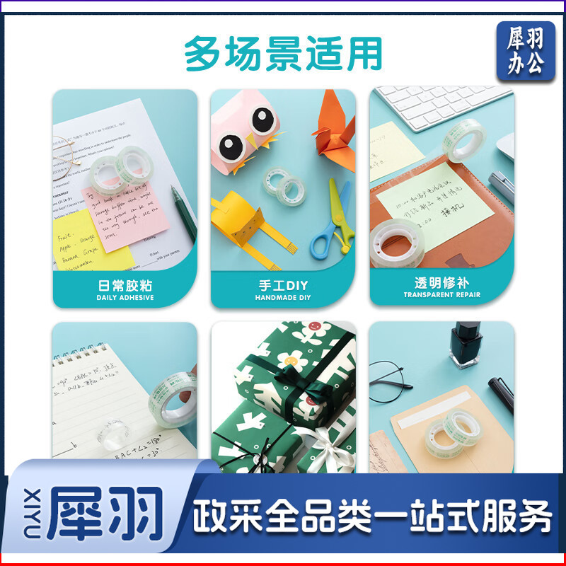 晨光(M&G) 70筒/盒 12*18y透明胶小胶带高透易撕便携小胶带12卷/筒AJD97319